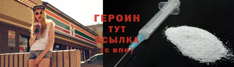 Героин Heroin  Бикин 